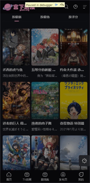 宫下动漫官网版截图1