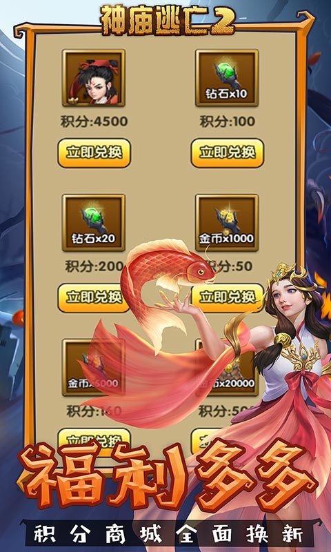 神庙逃亡25.21.0最新安卓最新版图片1