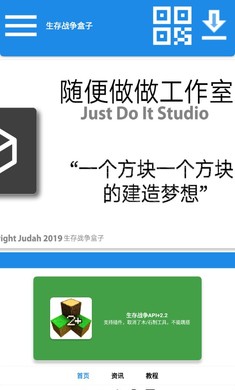 生存战争盒子 v3.0.5
