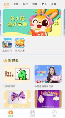 兔小萌宝宝乐园APP官网版  v3.5.4
