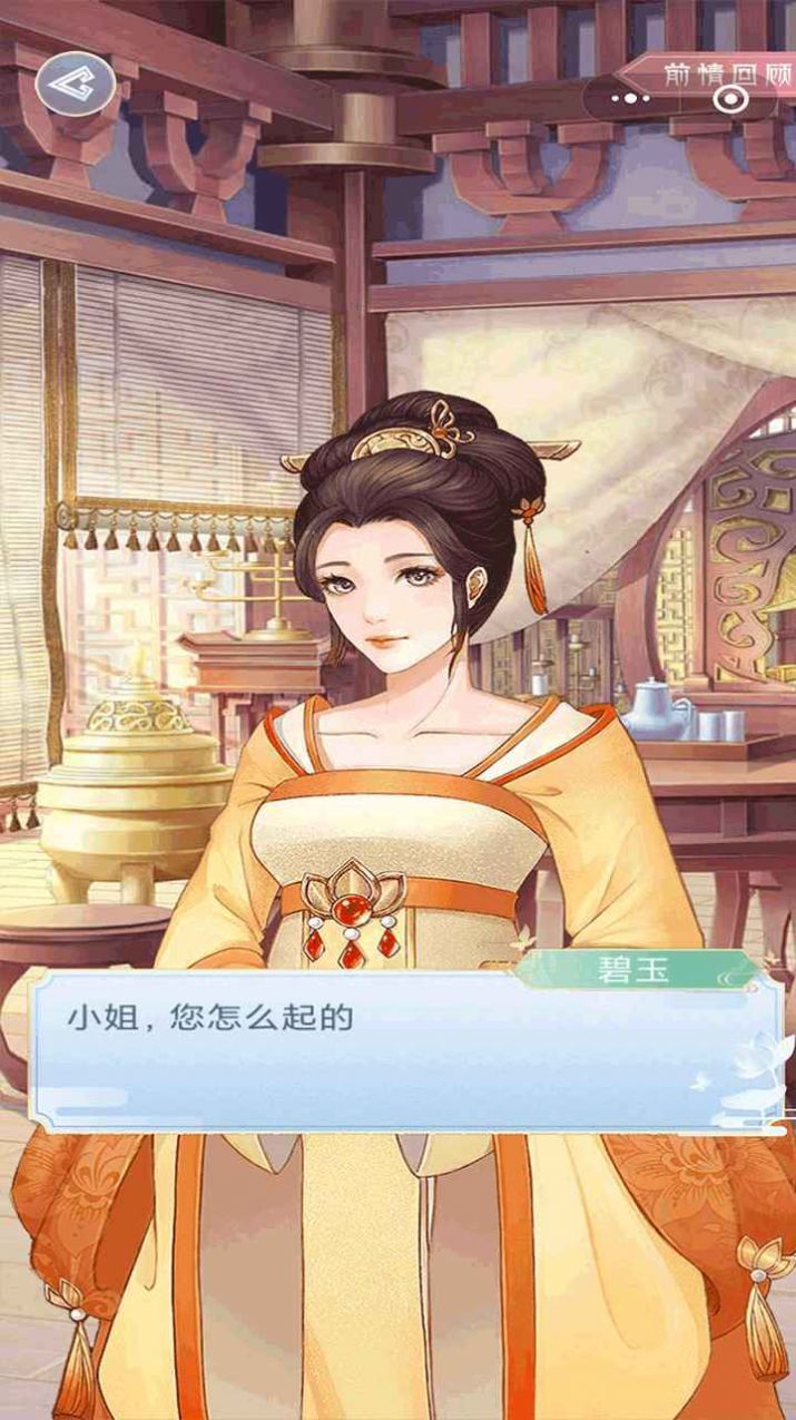 大王为何独宠我2游戏官方安卓版图片1