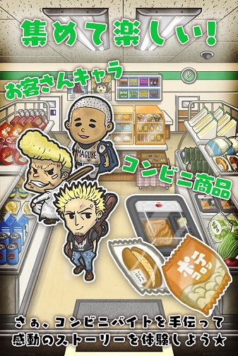 深夜便利店物语无限金币版 版本:v1.4