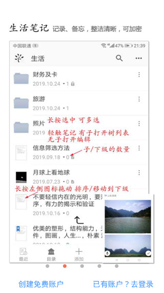 小筑笔记 v1.4