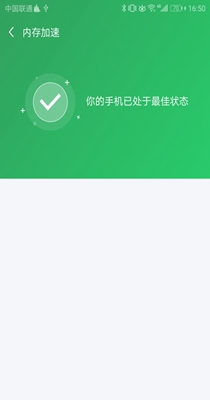 清理优化管家 v1.0.0