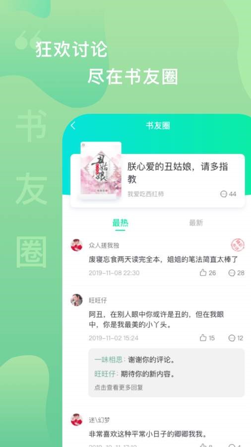 爱青果  v1.02
