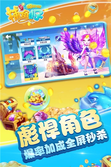 8899捕鱼无限钻石版 v1.0.5
