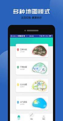 互动卫星地图 1.3
