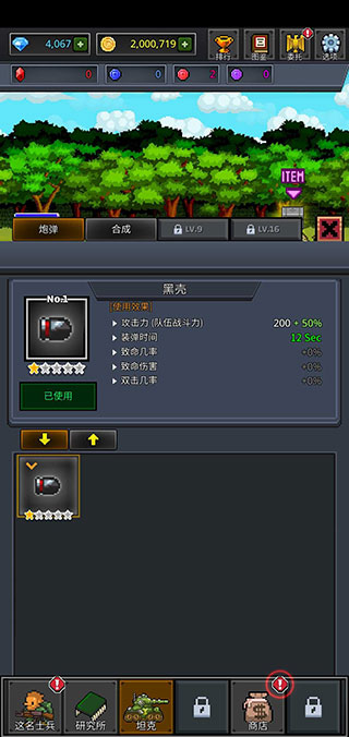 成长士兵手机版(Grow Soldier) v4.5.7