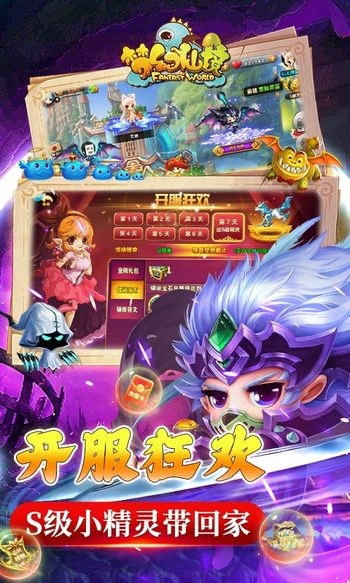 梦幻仙境怀旧版  v1.0.0