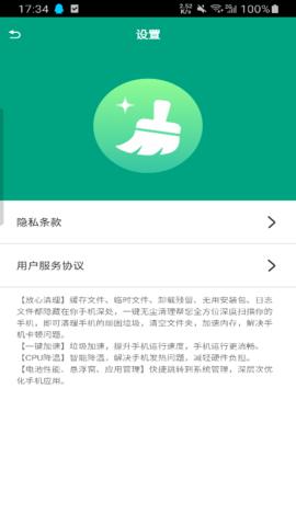 一键无尘清理  v1.0