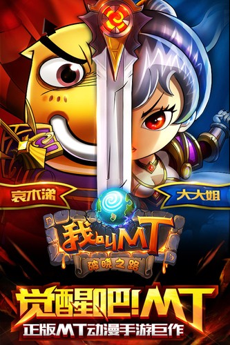 我叫MT标准版  v13.1.0.0