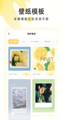 奶由壁纸 1.0