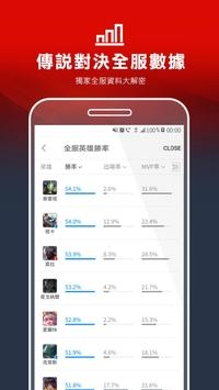 garena v3.0.5