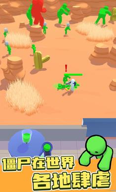 僵尸榨汁大师 v1.0.0