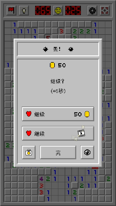 Minesweeper(扫雷经典复古) v1.1.0 安卓版