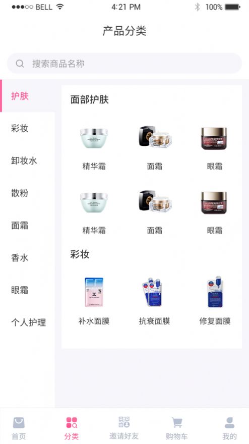 美丽天天秒APP安卓版图片1