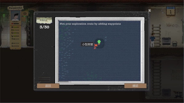 生存避难所 v1.0