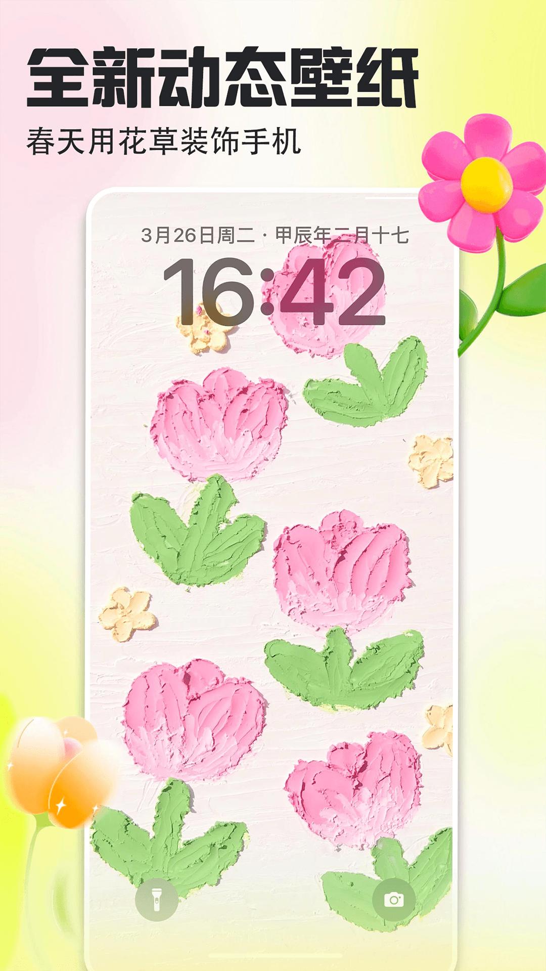 壁纸多多 v6.5.0.0