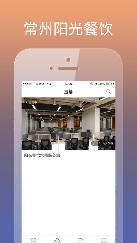 常州阳光餐饮 v6.8.47