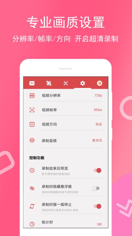 免费录屏王  v4.0.0.2