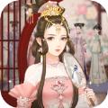 一入宫门深似海游戏安卓版 