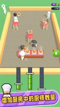 胡闹汉堡店 v3.0.5