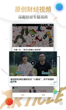 时代财经 v2.0.5