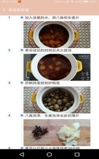 菜谱达人  v3.0.6