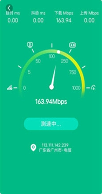 行动WiFi一键连 v1.3.5