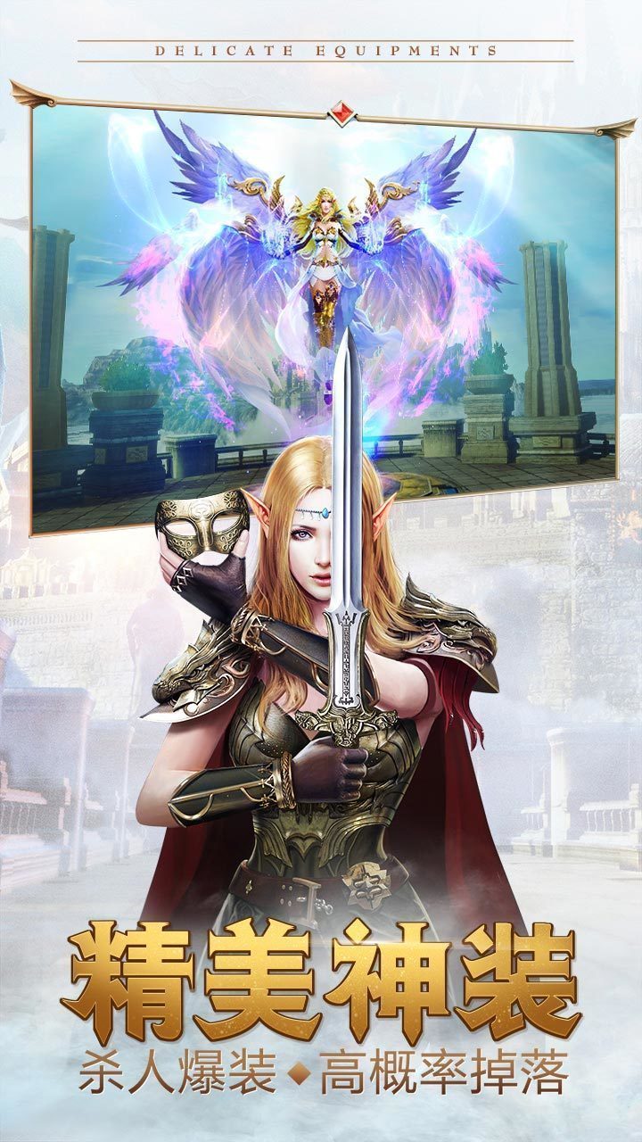 天使之战天使服手游安卓官方版  v5.4.1