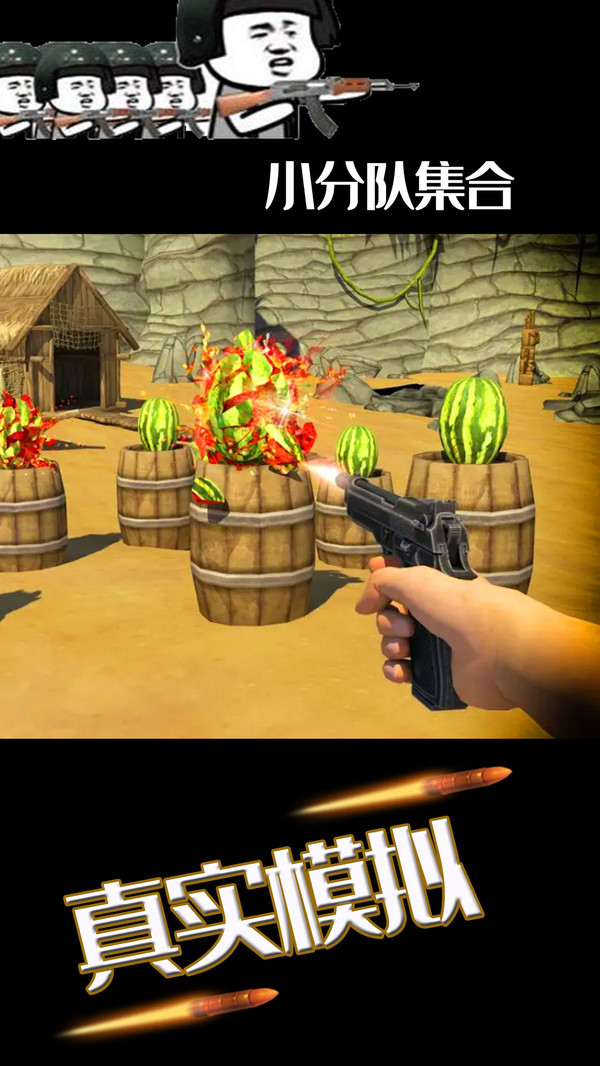 水果缤纷消消消模拟西瓜射击 v1.1.7