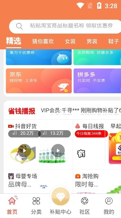四大名铺 2020-01-14 14:41