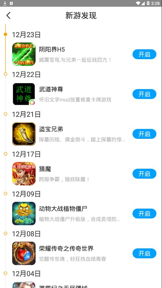 联想小游戏  v1.2.5