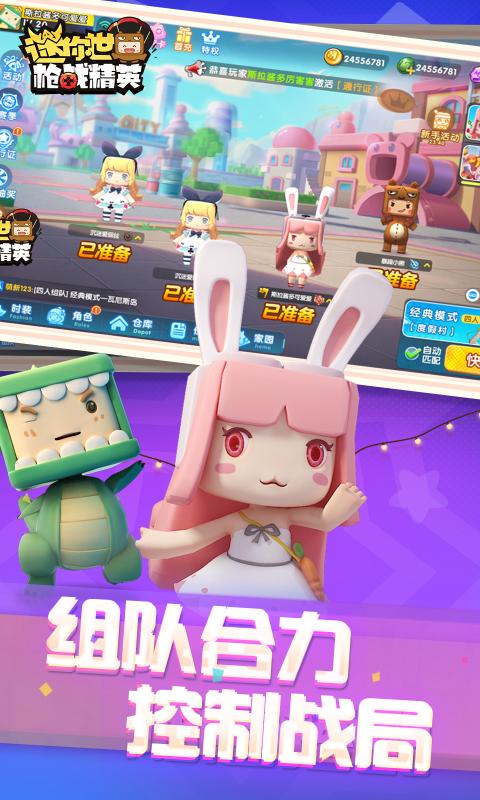 迷你世界枪战精英新版本下载最新版2021  v3.4.3