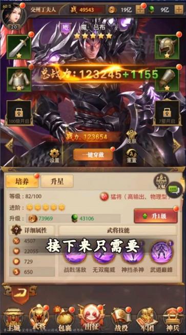 神魔群英传  v1.0.3