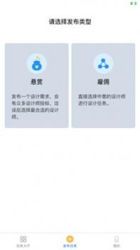 沐风众包 v3.2.5
