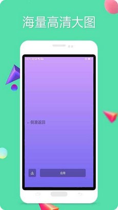 纯纯壁纸 v1.0.1.3610