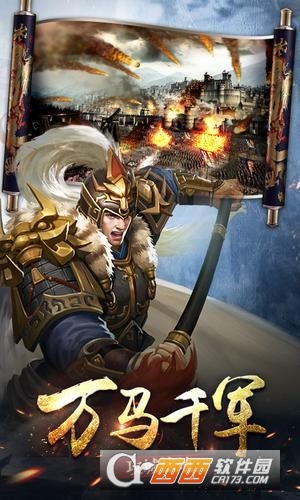 主公三国应用宝版 v1.0.03819