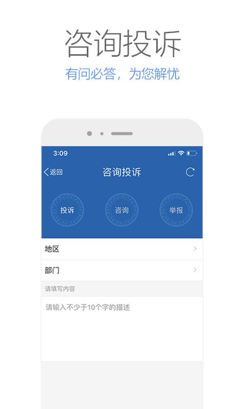 广西政务  v2.2.3
