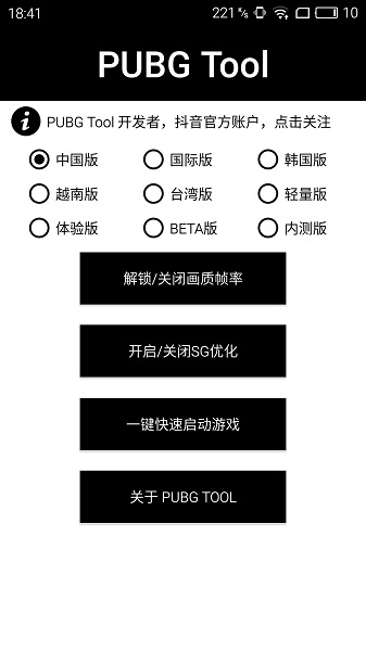 和平精英画质助手下载120帧无风险苹果永久版