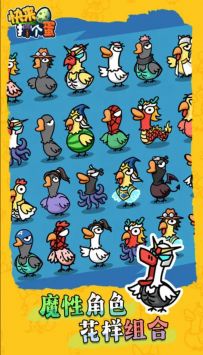 快来打个蛋 v3.2.5