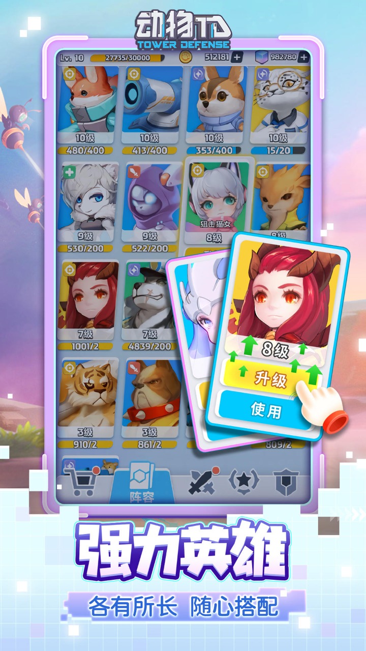 动物TD正版游戏官方下载安装  v4.5.1