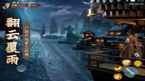 蜀山正传之剑定天下手游官方安卓版  v4.1.3