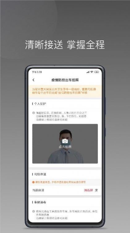 铃滴出行  v1.1.1