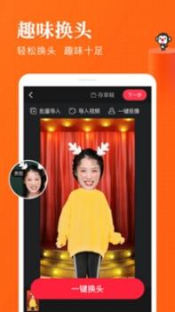逗拍古装换脸 v3.0.5