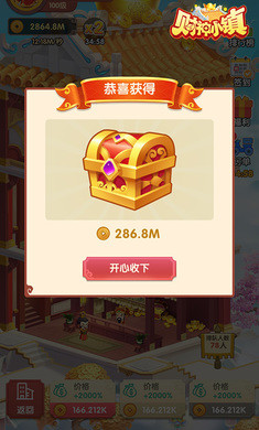 财神小镇游戏领红包福利版图片2