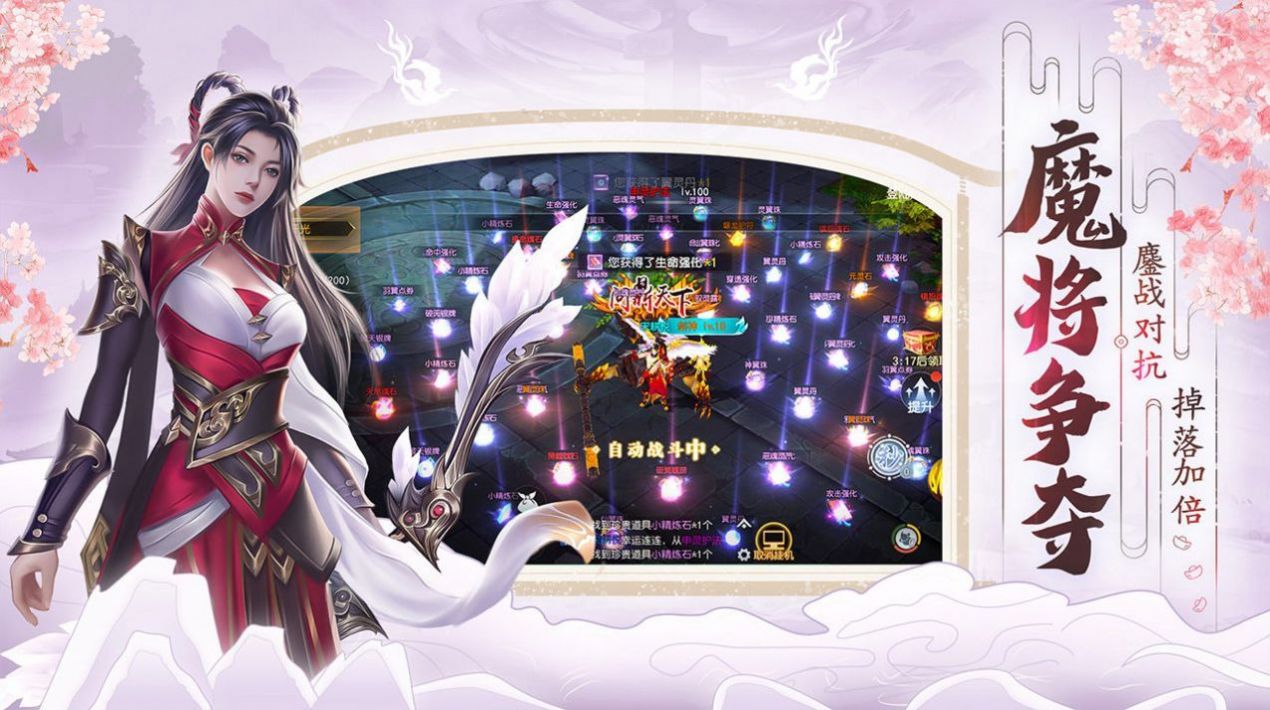 玄真道修仙问道手游官方版