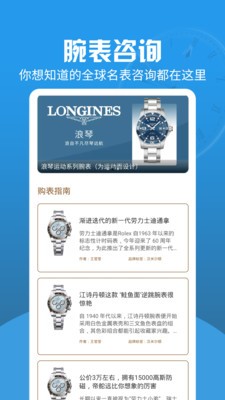 世界名表  v1.0.0