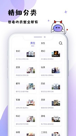 魔读  v1.0.2