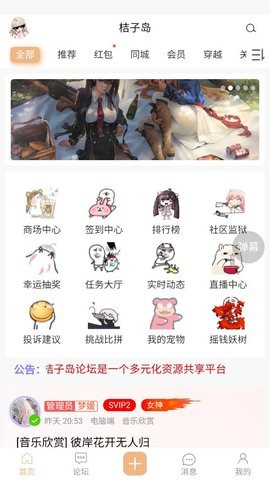 桔子岛截图2